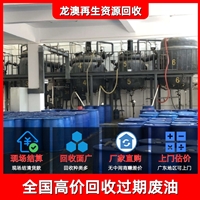 深圳导轨油回收处理