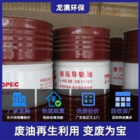 阳江阳西淬火油回收处理厂 阳东回收废变压器油价格