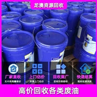 蓬江回收废液压油