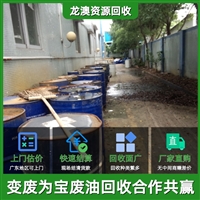 深圳光明回收淬火油公司 深圳回收处理废油渣厂家