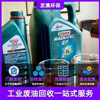 深圳罗湖抗磨液压油回收 坪山白油回收厂家