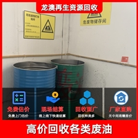 广州变压器油回收公司
