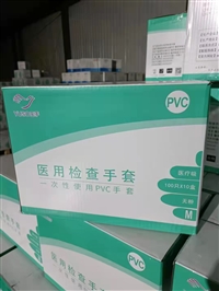 PVC手套山东生产厂家