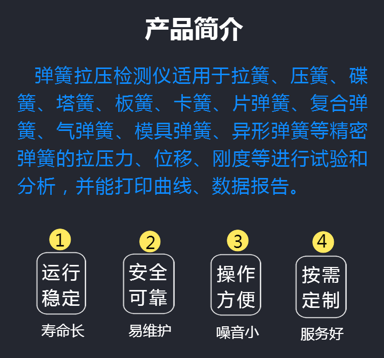 微机控制 数显式 全自动 弹簧拉压试验仪器  TLS-100