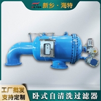 海特滤器 膜前处理 卧式自清洗过滤器 系统不断流