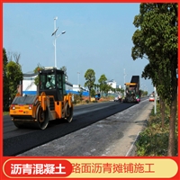 成都承接市政道路柏油路施工 乳化沥青 改性沥青