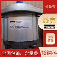 派克3349219549PGP齿轮泵美国PARKER液压泵