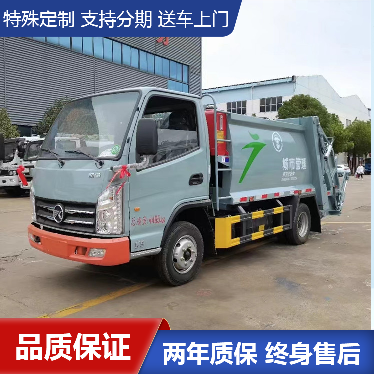 凯马4方蓝牌压缩式垃圾车 3吨垃圾压缩车 3吨翻桶垃圾车