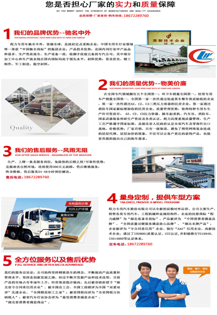 福田瑞沃5米1不燃气体厢式运输车装备参数_福田瑞沃5米1不燃气体厢式运输车出售处