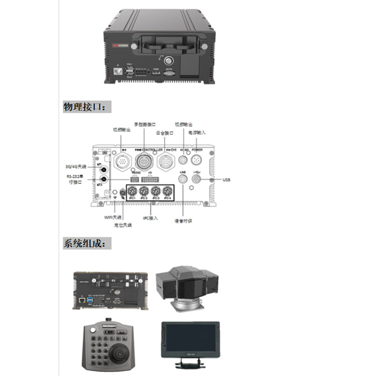 DS-MI9605-GA/4M/GLE/1T 海康威视高清取证系统DS-TCC400/I/T