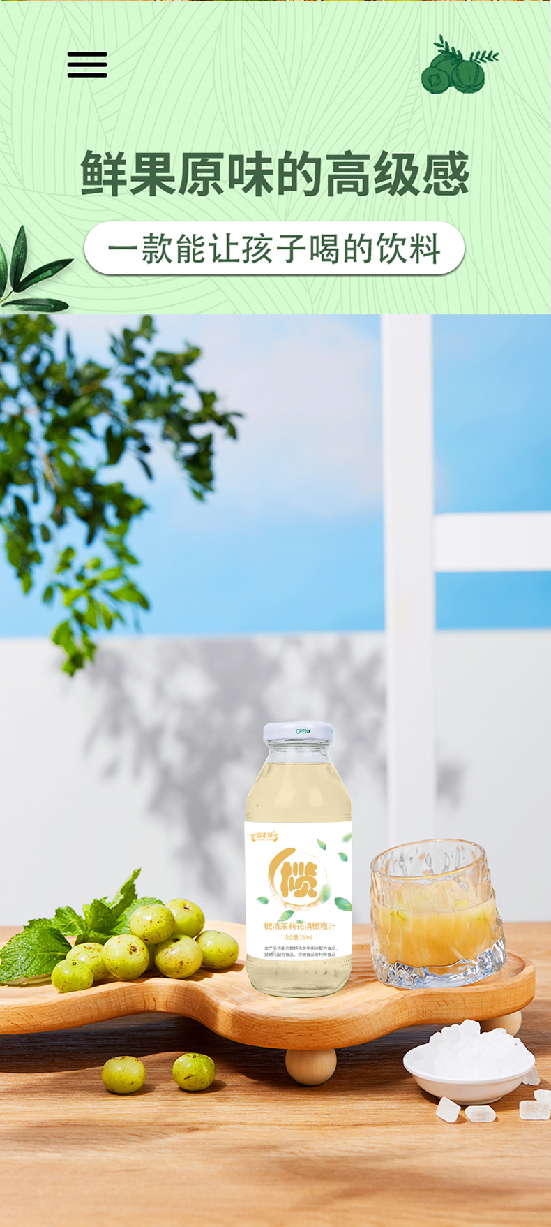 液体饮料代加工 橄清茉莉花滇橄榄汁 功能性饮品口服液生产线恒康