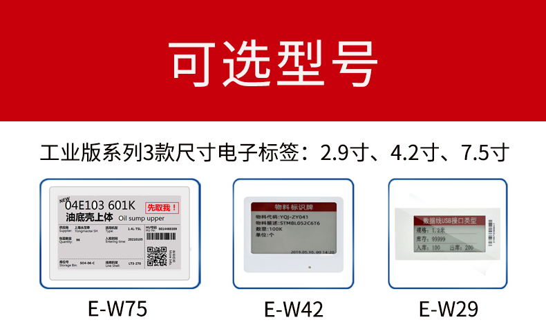 仓储货架管理电子标签