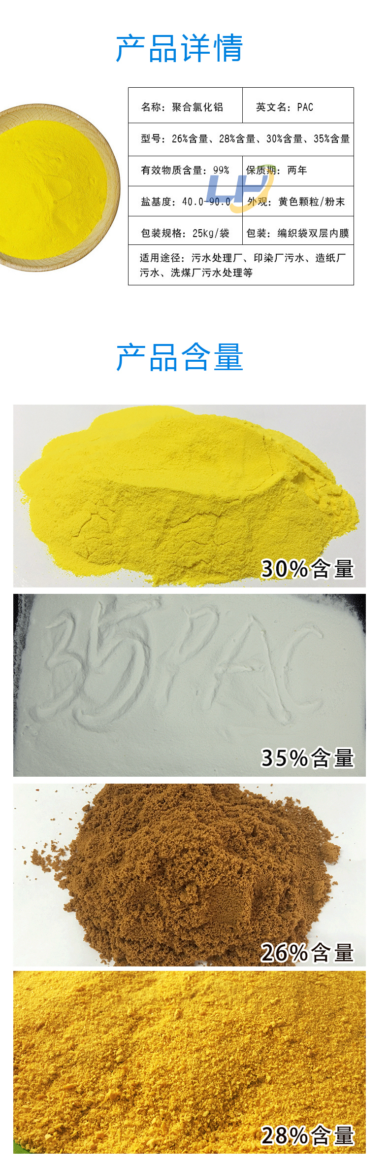 湖北荆州聚合氯化铝价格走势生产厂家-库存充足