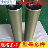 天然气管道过滤器滤芯 燃气滤芯液化天然气滤芯