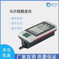 马尔粗糙度仪 便携式表面粗糙度仪 德国原装进口