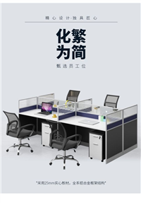 卡位办公桌组合 组合卡位 广州屏风办公桌定做价格、广州屏风办公桌定做报价