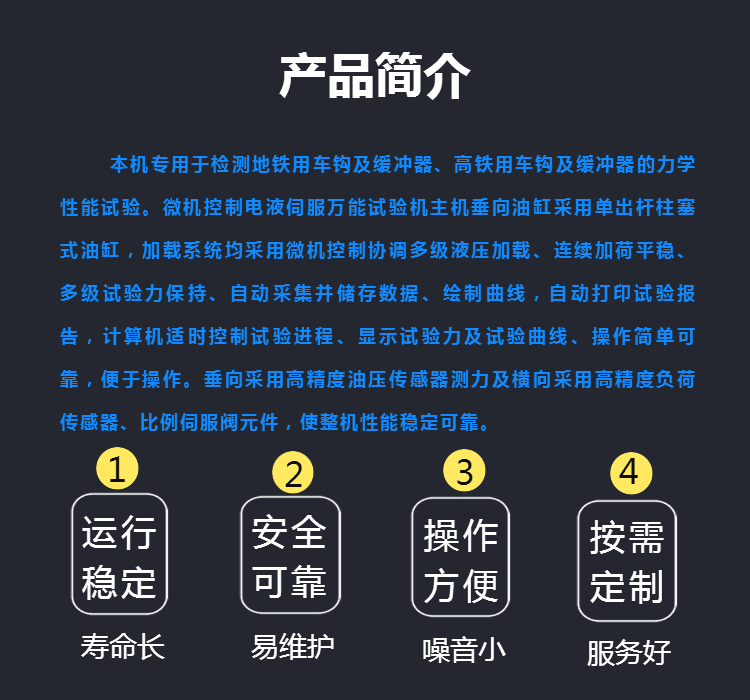 机车车辆车钩缓冲器试验台 缓冲器性能试验台