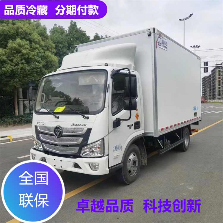 福田欧马可冷藏车 4米2蓝牌冷藏车 鲜奶蛋糕冷链物流运输车