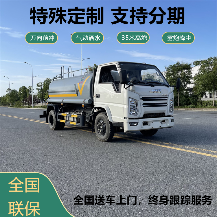 江铃5方洒水车 环卫招标洒水车 城市管理厂区道路洒水车