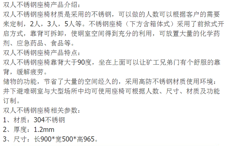 4人矿用座椅 能承受较大的载荷 救生舱矿用座椅