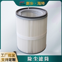 海特滤器 自洁式空气滤筒 空气除尘滤筒 脉冲除尘器滤筒 批量定做