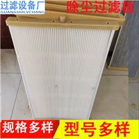 供应扁形除尘滤芯  板式除尘滤芯