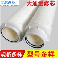   水处理工业过滤40寸大通量滤芯
