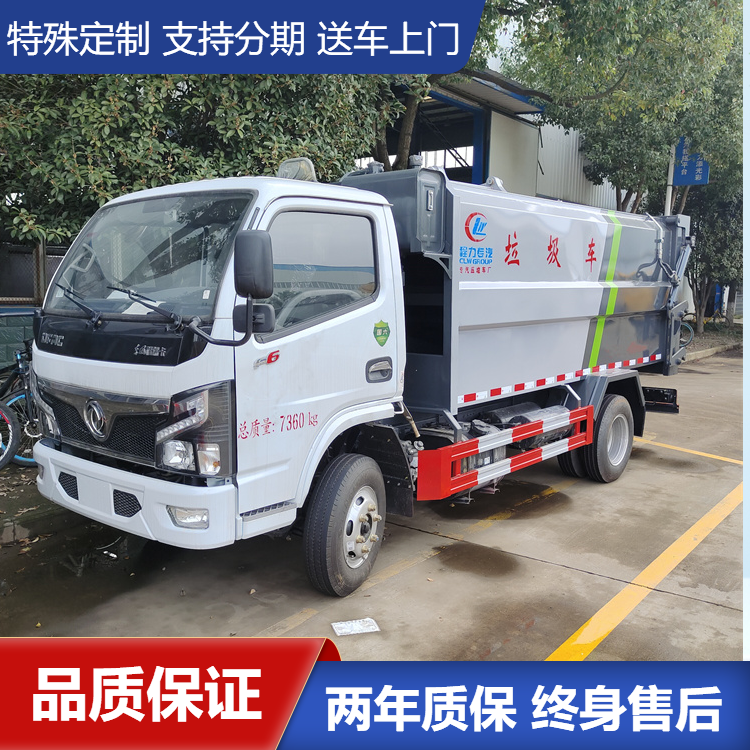8方侧挂桶压缩式垃圾车 翻桶垃圾车 小型挂桶式垃圾车