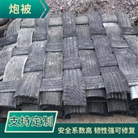 炮被,炮网,炮皮 工程爆破网,爆破防护网