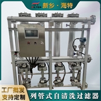 海特滤器 造纸浊白水 全自动列管式反冲洗过滤器 不锈钢材质