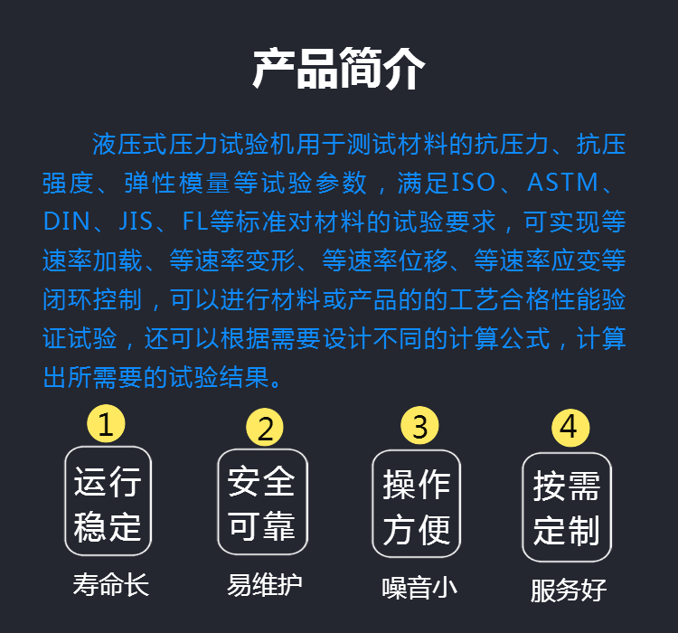 液压式压力试验机 YAW-300B 水泥 混凝土