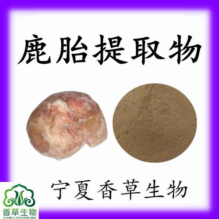 鹿胎提取物101鹿胎粉鹿胎冻干粉100g袋包装