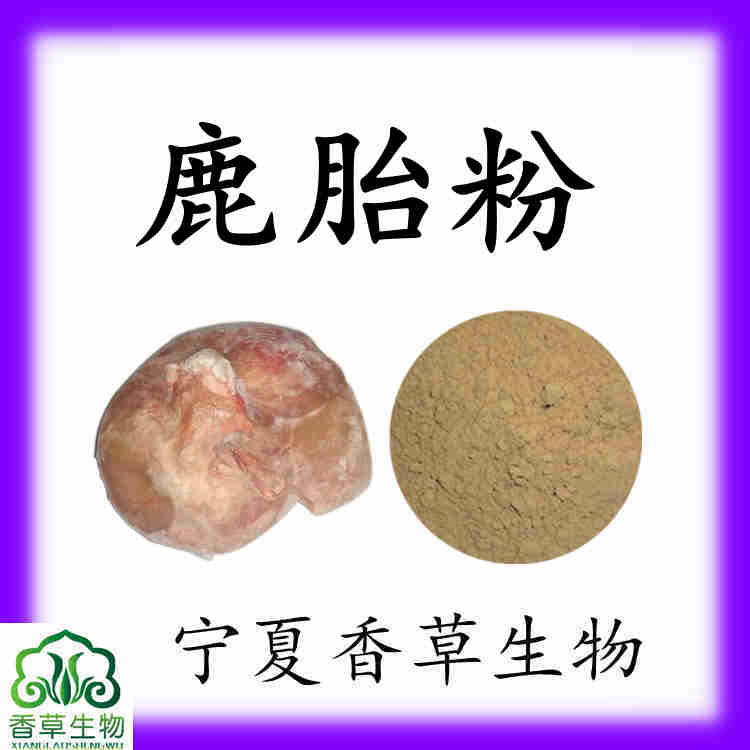 鹿胎提取物101鹿胎粉鹿胎冻干粉100g袋包装