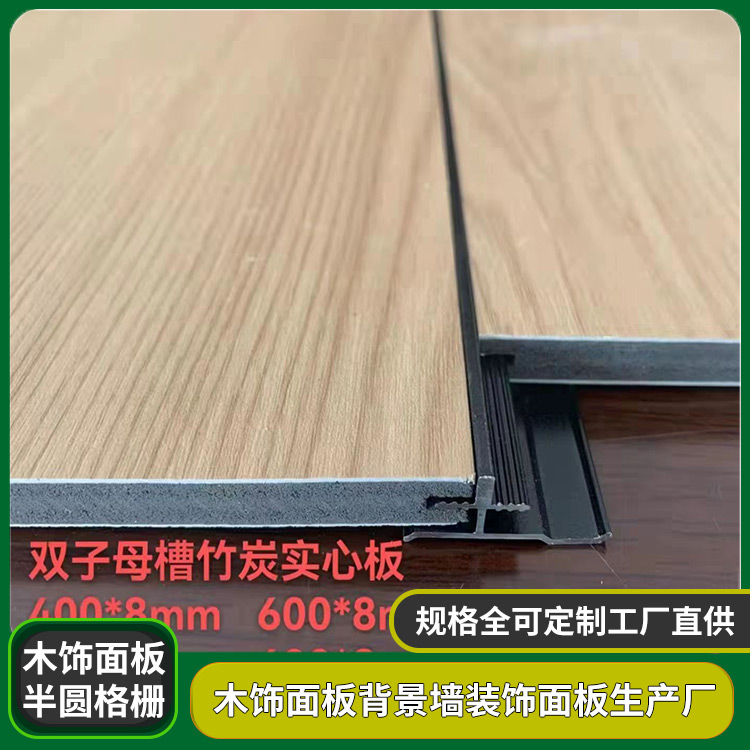 成品竹木纤维护墙板 160半圆格栅科技木 室内装饰装修用板