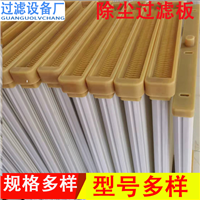 激光切割机除尘过滤板  覆膜防静电除尘过滤板 量大价优