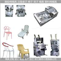 餐桌椅模具/模具制造注塑厂加工