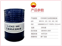 昆仑润滑油总代理 昆仑工业齿轮油CKD680 170kg 库存充足 发货及时