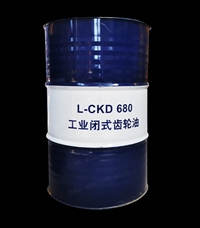 昆仑润滑油一级代理商 昆仑工业齿轮油CKD680 实力商家 库存充足 