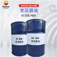 中国石油 昆仑25号变压器油  电器绝缘油KI25X 170kg 库存充足