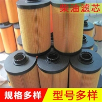 挖掘机柴油滤芯  纸柴滤芯 4649267
