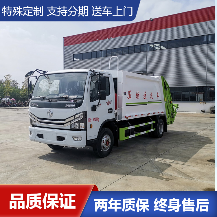 东风多利卡8方压缩垃圾车 工业垃圾车 8吨垃圾清运车带压缩