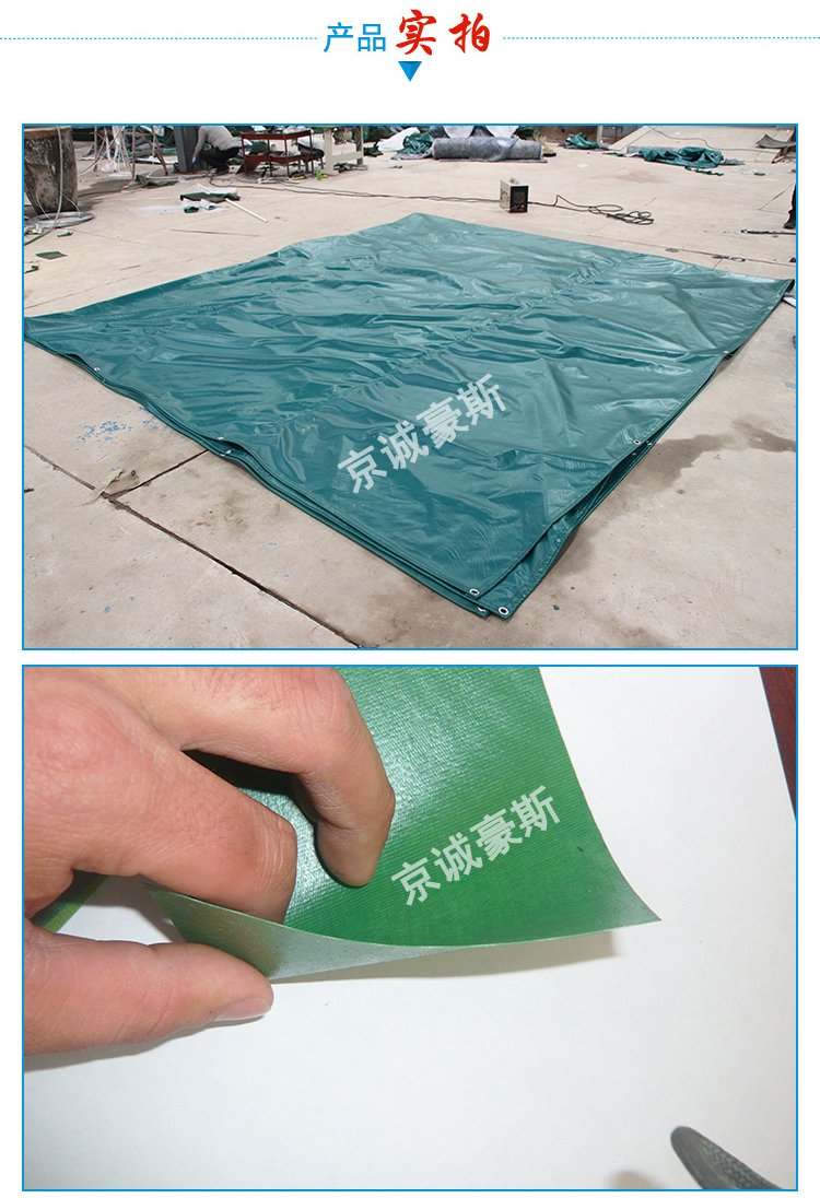 规格是加工定制是是否进口阻燃抗功能pvc苫布材质可定制用途分类豪斯