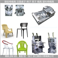 餐桌椅模具/塑胶成型模具支持定制