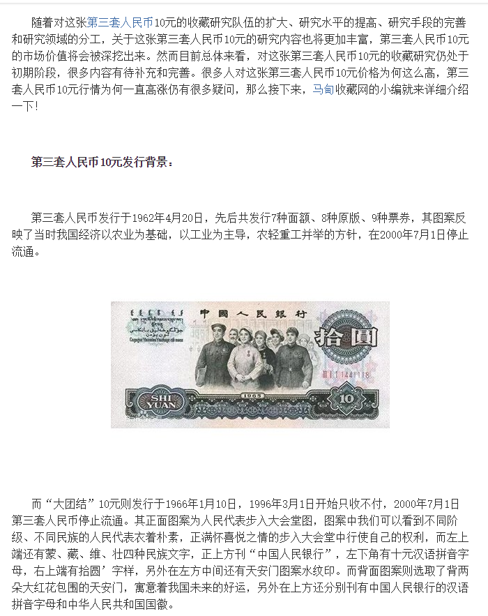 上海纸币回收2元纸币回收价格表上海纸币回收市场