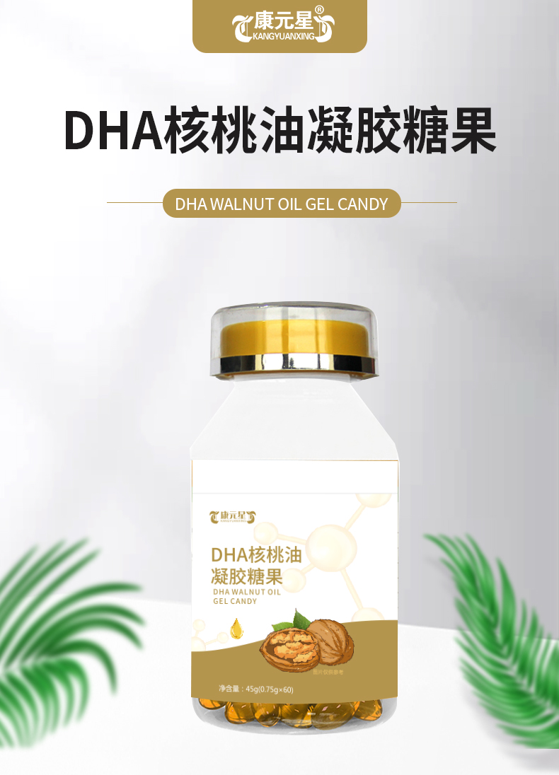 DHA核桃油凝胶糖果加工 软胶囊OEM贴牌代工 DHA核桃油代工 小批量定制 山东工厂恒康