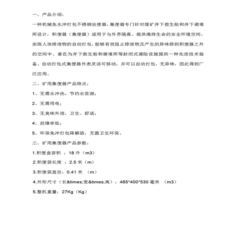 礦用避難硐室不銹鋼打包坐便器 無需通水通電