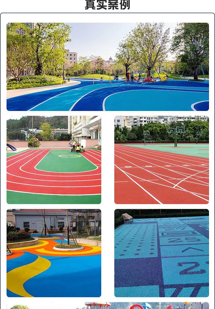 硅PU球场的四大优势(图1)