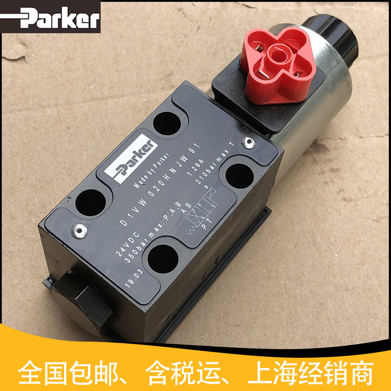派克d1vw4cntp70电磁阀美国parker比例阀