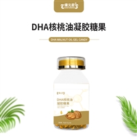 DHA核桃凝胶糖果 多种规格 配方定制 一站式服务 委托生产