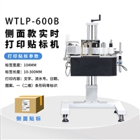 全自动实时打印贴标机一体机 不干胶标签 快递贴单侧面贴标器